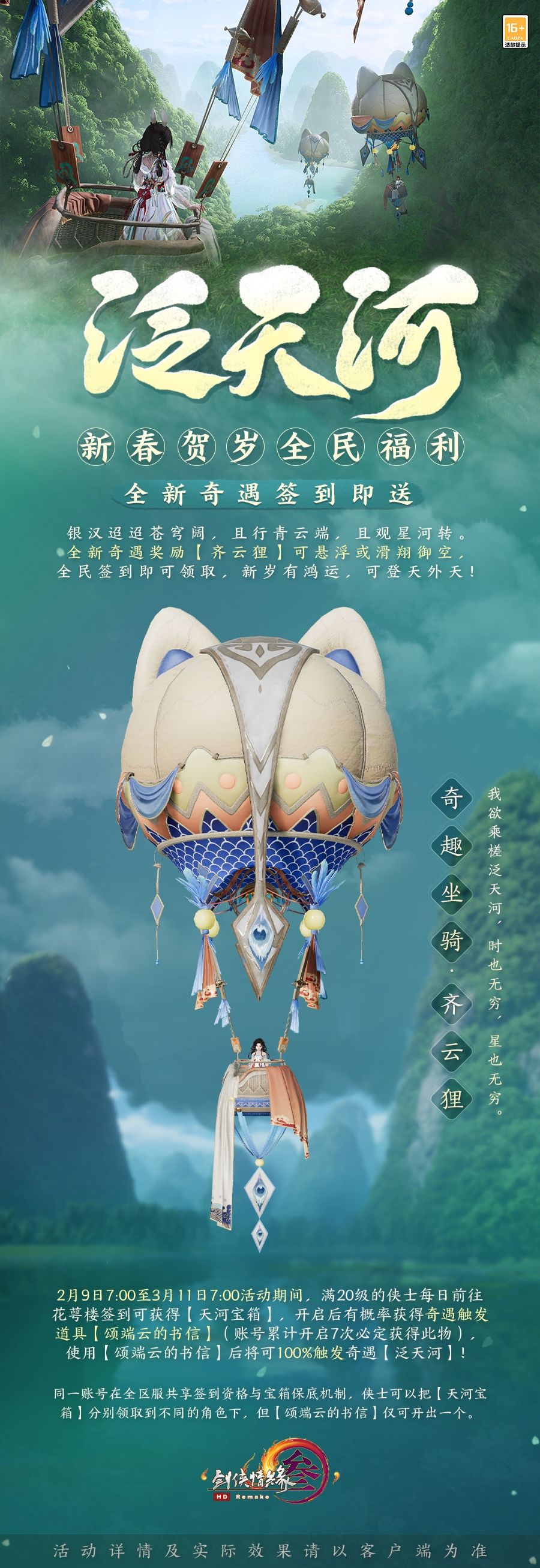 图8.jpg 剑网3无界8