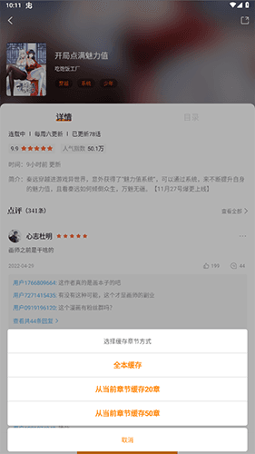 怎么下载配图3