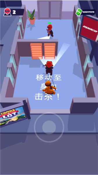 潜行大师游戏截图5