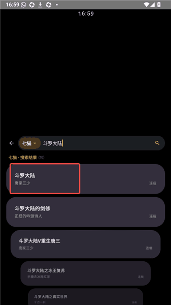 怎么阅读小说配图5
