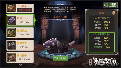 迷城物语游戏截图3