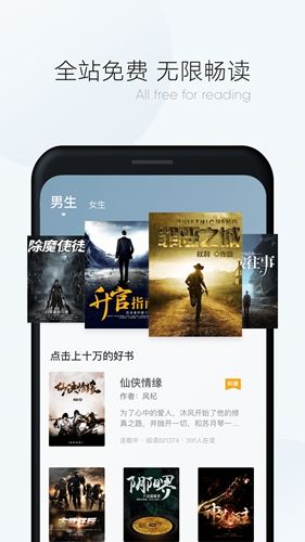 漫读小说APP