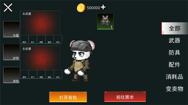 攻略配图3