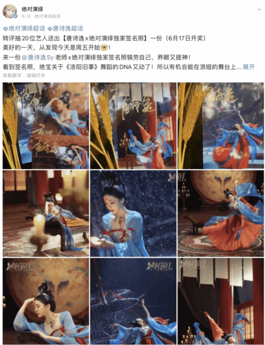 绝对演绎9