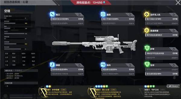 角色介绍配图22