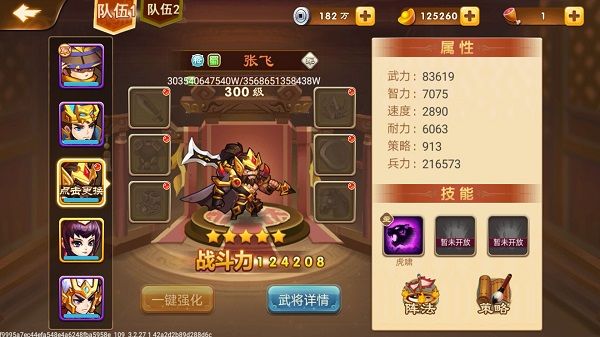 常用武将评测配图2