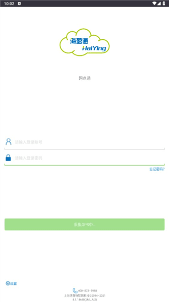 网点通2026最新版宣传图