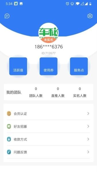车秘最新版21
