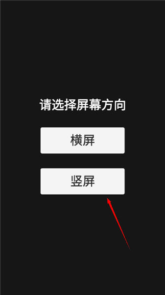 横竖屏切换方法配图2