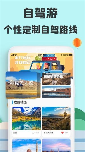 提前游软件宣传图4