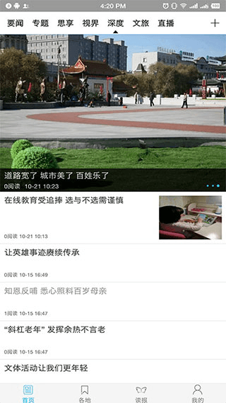 大兴安岭日报图片1