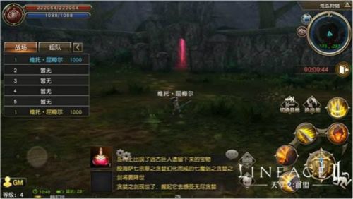 天堂2:血盟2