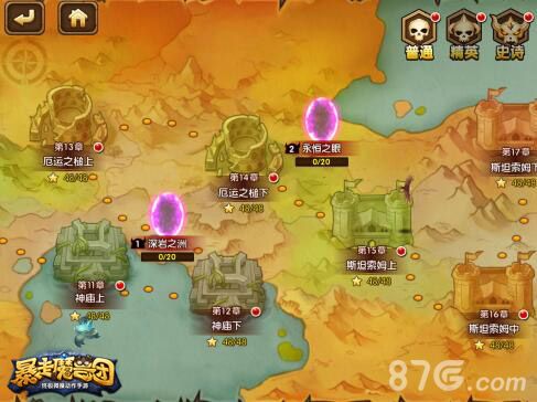 暴走魔兽团截图3