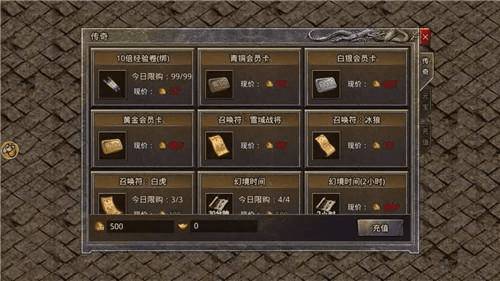 原始传奇3