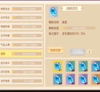 萌幻西游官服游戏攻略3