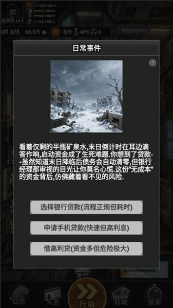 游戏攻略配图3