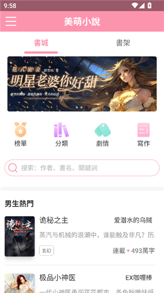 使用教程配图2