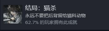 成就攻略配图1