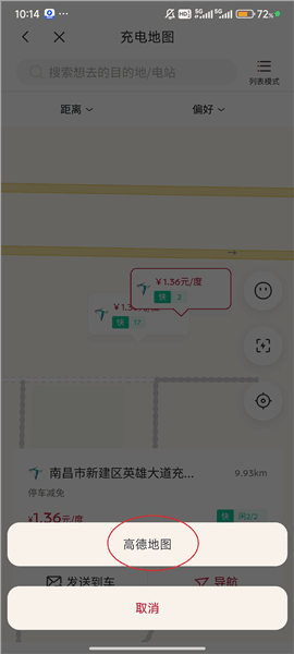 如何查找充电桩配图6