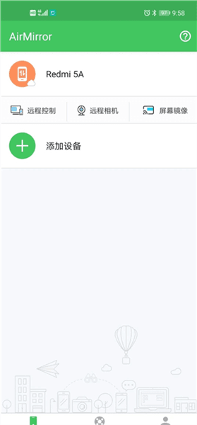 怎么进行远程控制配图3