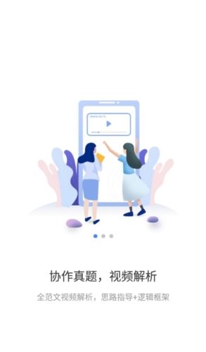 洋葱雅思app宣传图