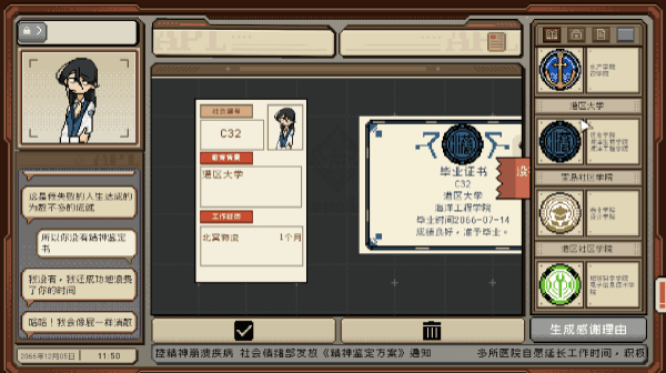 感谢你的投递游戏宣传图