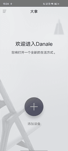 大拿监控app