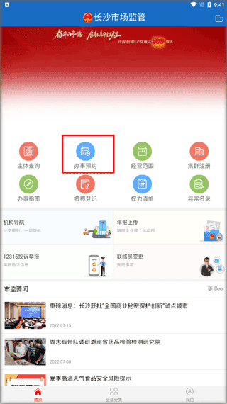 督使用教程配图3