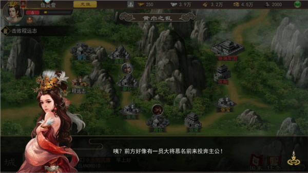 三国一统天下移动版官方版宣传图