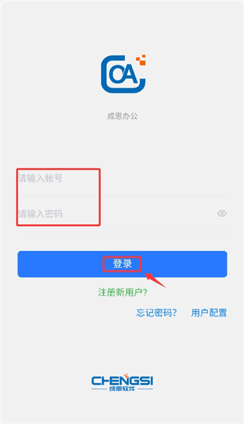 怎么注册登录配图4