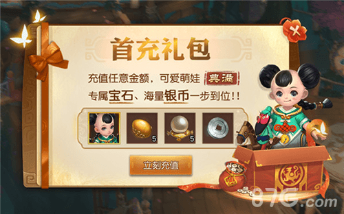 三国如龙传3