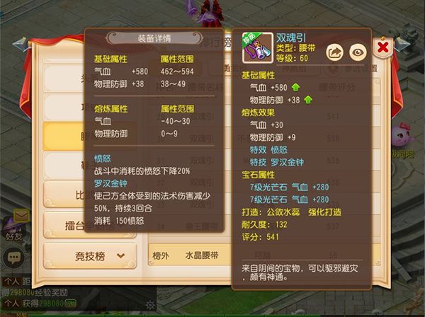 愤怒特技介绍配图1