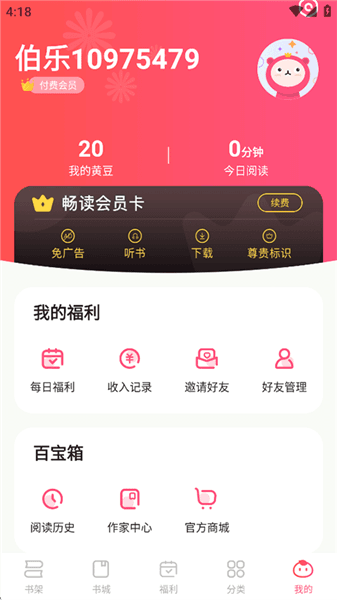 软件使用配图6