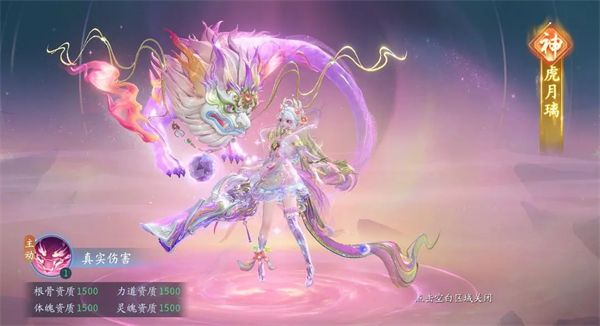 灵宠阵容搭配技巧配图15