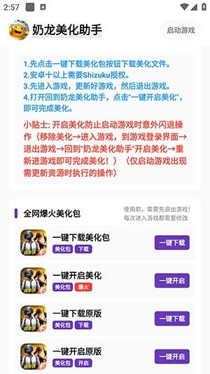 使用教程配图2