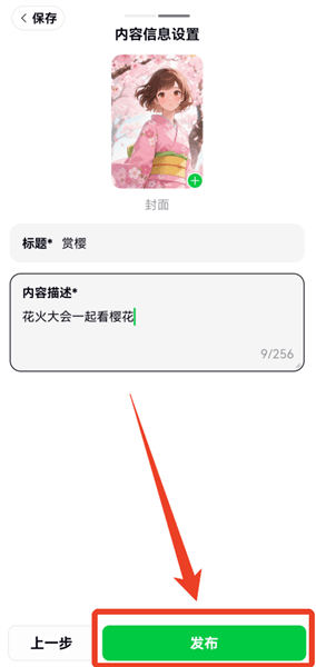 怎么创作角色配图9