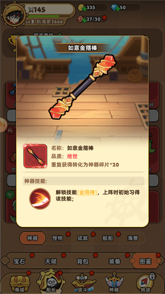 流派攻略配图3