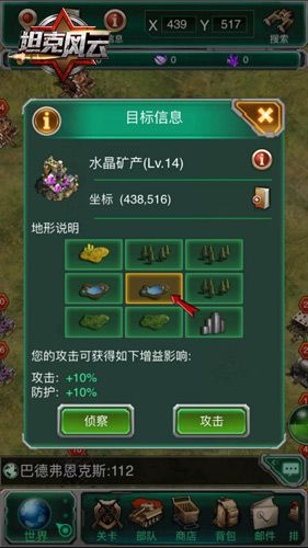 坦克风云宣传图4