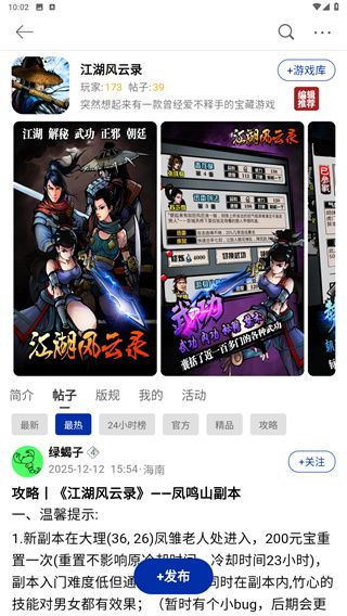 使用教程配图4