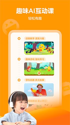 鸭鸭英语app