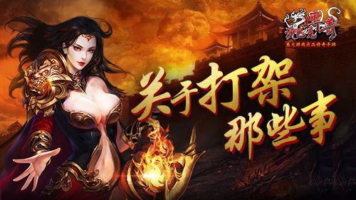 沙巴克传奇