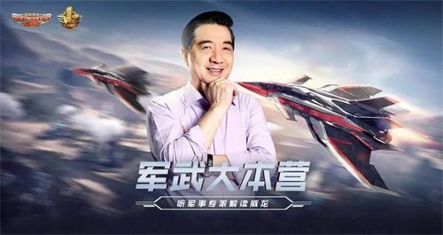 战争游戏携手航天 《红警OL》这波操作厉害了 战争游戏携手航天 《红警OL》这波操作厉害了
