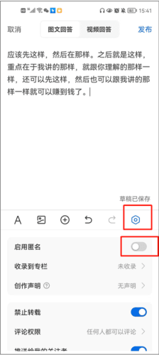 怎么匿名评论配图2