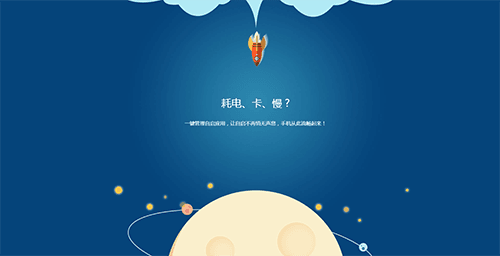 360超级Root电视版宣传图