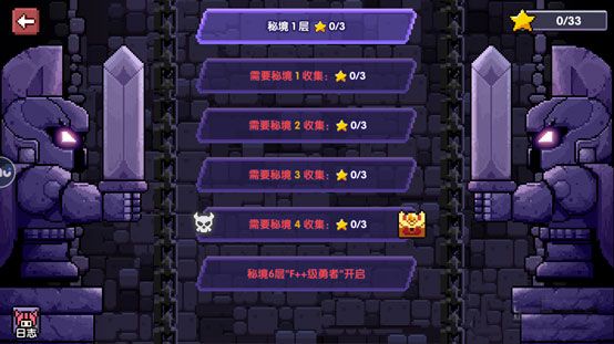 我的勇者公益版图片4