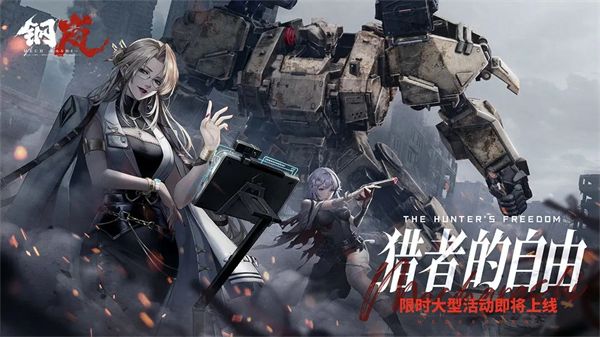 钢岚华为渠道服宣传图
