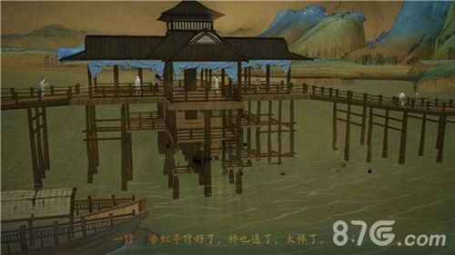 绘真妙笔千山第5章4