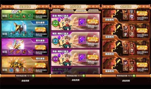 勇士之门4