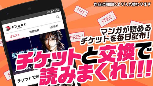 ebookjapan app