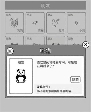 猫咪真的很可爱隐藏动物怎么找出来7